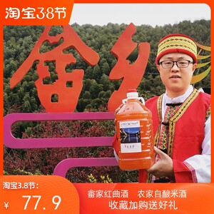 10斤新款风味宴会桶装雷老弟畲族家红曲酒甜农家自酿糯米酒水酒酒