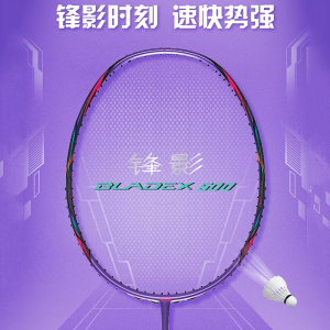 李宁官网正品羽毛球拍锋影500紫色3u速度型中高水平比赛单拍空拍