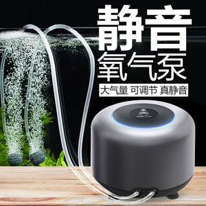 鱼缸氧气泵养鱼超静音小型家用打氧泵增氧器打氧机增氧气泵增氧机
