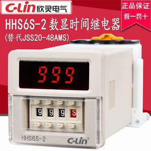 欣灵数显时间继电器JSS20-48AMS通电延时HHS6S-2 220V时间控制器