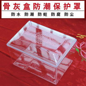 梅兰竹菊骨灰盒