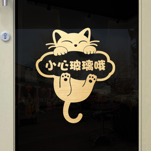 玻璃门防撞标识贴纸当心小心玻璃温馨提示贴商铺饭店服装店铺装饰