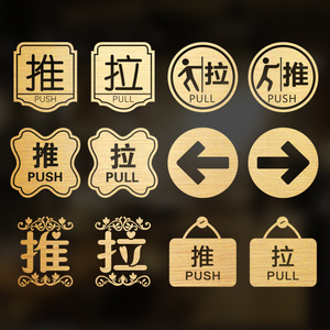 玻璃门推拉提示门贴门上贴的标识字饭店美容院美甲理发店防撞贴纸