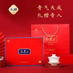 川红集团 红贵人梦之红 特级红茶 礼盒装150g浓香 茶叶送礼送长辈