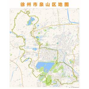 徐州市泉山区地图高清定制2020城市街道交通卫星办公会议室挂图