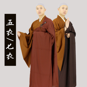 佛教僧服搭衣缦衣僧人五衣七衣大木兰色叶七衣五条缦衣受戒衣袈裟
