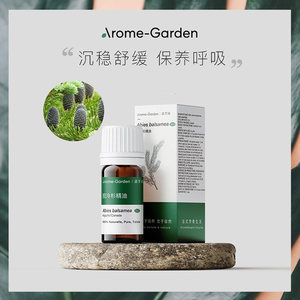 嘉芳园胶冷杉精油 5ml 沉稳舒缓 保养呼吸