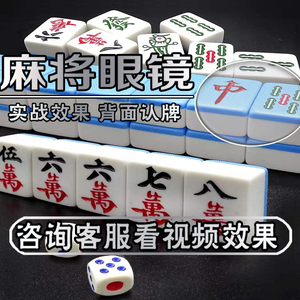 打麻将赢钱神器