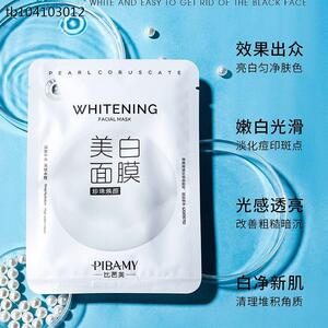 抖音同款pibamy比芭美研春堂美白面膜女补水保湿提亮肤色收缩毛.