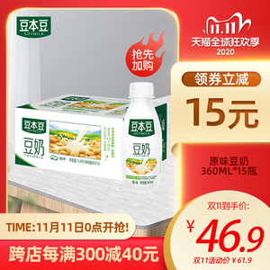 豆本豆原味豆奶360ml*15瓶装便携早餐奶即饮植物蛋白饮品整箱