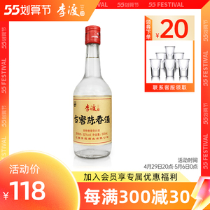 李渡官方李渡高粱酒52度粮食酒古窖陈香高度口粮酒光瓶酒装单瓶酒