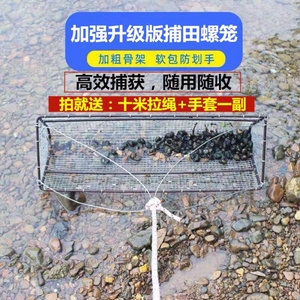 田螺捕捞器捕田螺捞螺蛳工具手拉拖网捕螺丝神器田螺工具可捉花甲