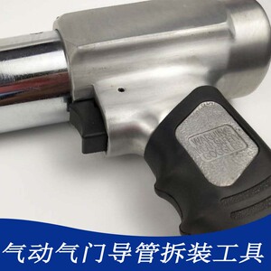 气动气门导管冲子 气门导管拆d装工具 气门导管维修工具
