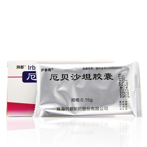 润都 伊泰青 厄贝沙坦胶囊 150mg*7粒/盒治疗高血压病病家用 降压药