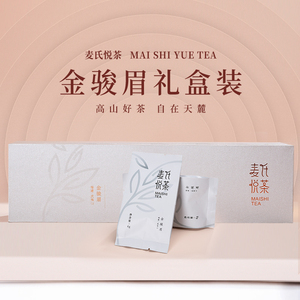 麦氏悦茶桐木关金骏眉红茶礼盒装正宗芽中芽浓香型茶叶小包装袋装