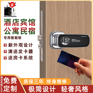 酒店门锁宾馆刷卡锁公寓民宿智能门锁木门感应IC卡刷卡门锁电子锁