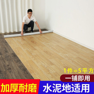毛胚房水泥a地地毯加厚地板革水泥地直接铺地面铺垫家用地毯防水