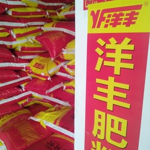 洋丰硫酸钾复合肥