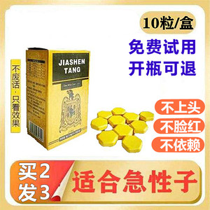 男用正品美国辉腾小钢炮v8黄秋葵德国日本藤素片本黄金玛咖奇力片