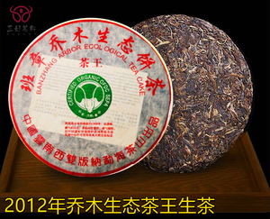 2012年云南勐海老班章乔木生态茶王饼茶送礼大白菜普洱茶生茶357G