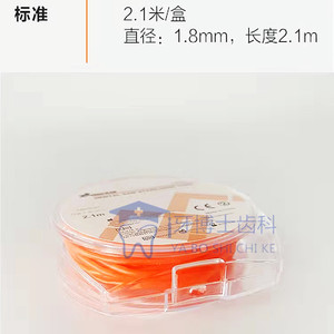 牙科材料牙医公园橡皮障楔线牙间隙固定线橡皮章嵌塞线软楔线包邮