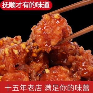 抚顺麻辣拌红丸子