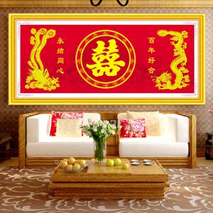 3d十字绣龙凤双喜百年好合喜字图结婚款客厅卧室线绣小幅3d版1.5
