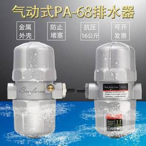气动式自动排水器PAPB68冲气泵AS6D储气罐空压机配件大全厂家直销