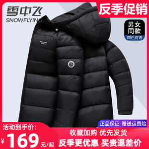 雪中飞反季秋冬季轻薄羽绒服男连帽2023新款时尚情侣装男女款外套