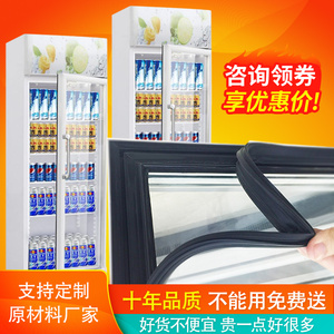 商用适用于超市商行展示玻璃冰箱门吸边条强磁性门封条门胶圈卡条