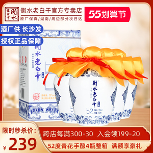 衡水老白干柔和