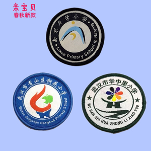 【校徽现货】南京力学小学 武汉市青山区钢花小学 华中里小学校服