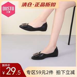 大东女鞋清仓女特价内增高水钻蝴蝶结通勤套脚浅口单鞋女20q1636a