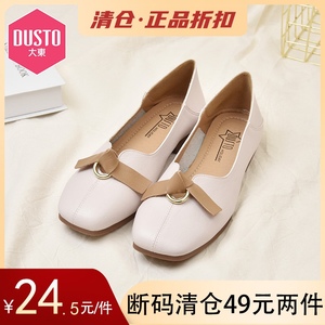 大东女鞋清仓女特价韩版低跟粗跟软皮方头乐福鞋平底女鞋19q3088a