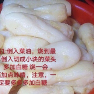 温州特产 乐清柳市菜场腌制臭软萝卜 菜头咸 咸菜头500g酸甜开胃