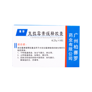 克拉霉素胶囊康婷