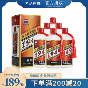 贵州珍品酒厂国久村酱门经典酒1949酱香型53度白酒整箱6瓶装礼盒