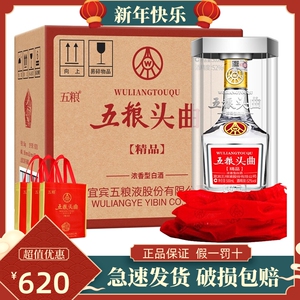五粮液股份五粮头曲精品52度浓香型白酒 500ml*6瓶整箱装 纯粮食