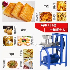 【热糍粑机家用】热糍粑机家用品牌,价格 