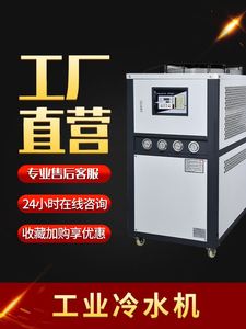 厂促冷水机5工业注塑模具循环制风冷却机1至40匹小型非标定制冻品
