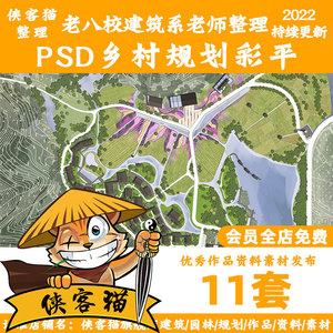 美丽乡村农田菜地彩平图顶视俯视平面图su贴图效果图ps素材0人付款0
