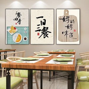餐厅壁画贴纸北欧