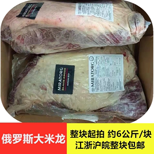大米龙 俄罗斯级佳大米龙大黄瓜条冷冻牛肉原切牛排火锅75元/公斤