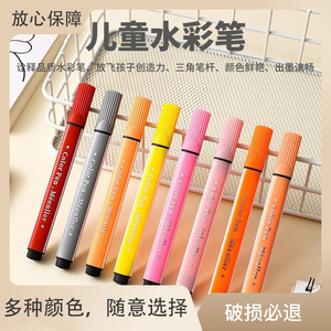 水彩笔单支单色散装绘画笔彩笔三角杆大容量马克笔粗头耐用可水洗