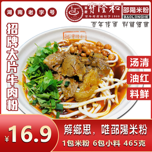 湖南米粉邵阳米粉宝隆和大片牛肉粉 木耳豆腐粉速食米粉(组合装)