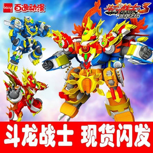 斗龙战士十二星