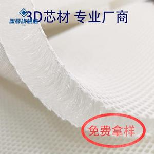 3d透气网布2cm加厚三明治网眼布榻榻米汽车坐垫床垫网眼填充芯材