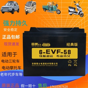 理士雷神蓄电池6-evf-100电动汽车 洗地车观光车动力电瓶12v100ah彤