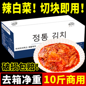 10斤整箱辣白菜泡菜韩国正宗商用韩式整颗免切东北酸辣白菜旗舰店