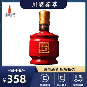 酒王丰谷